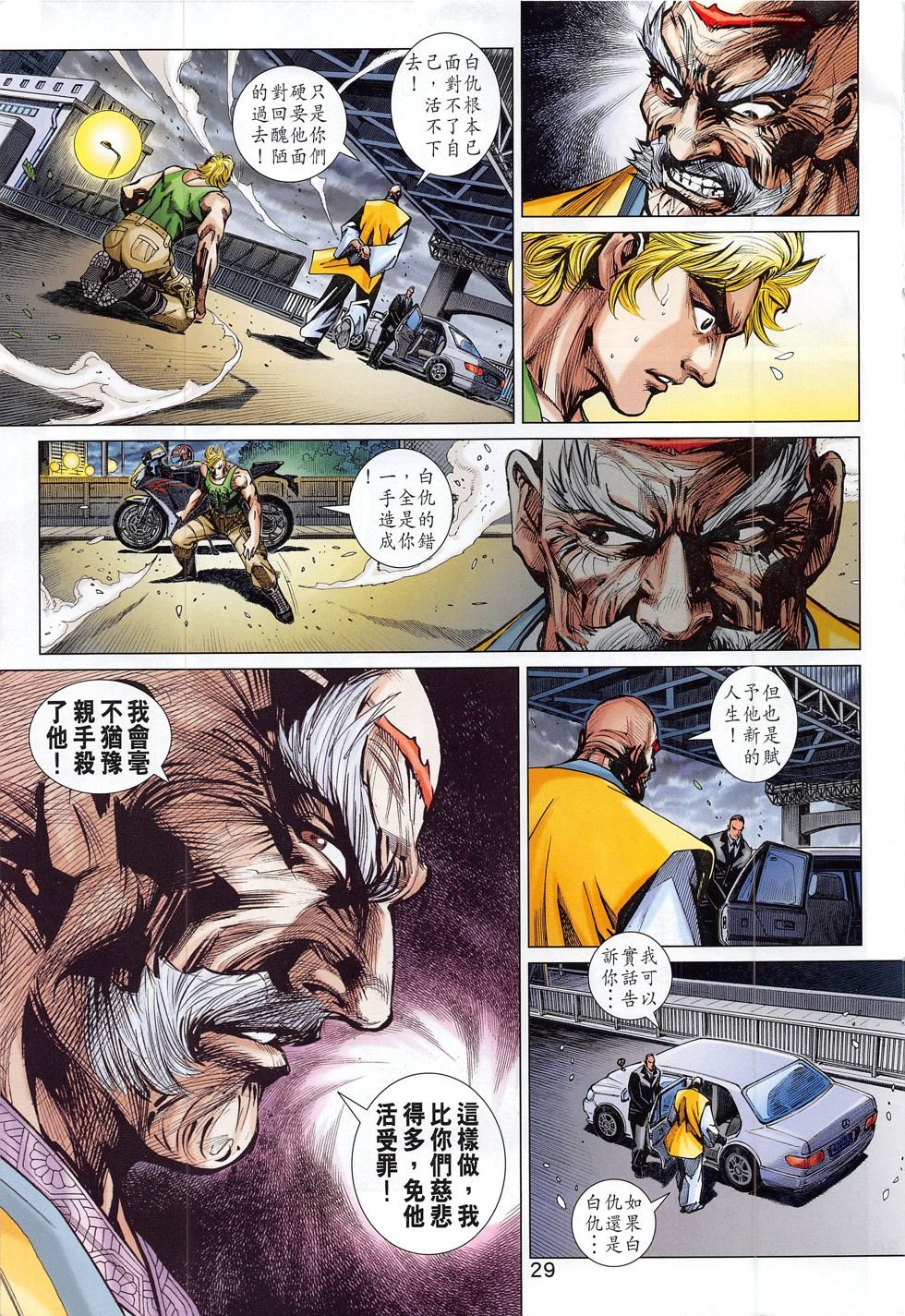 第787话