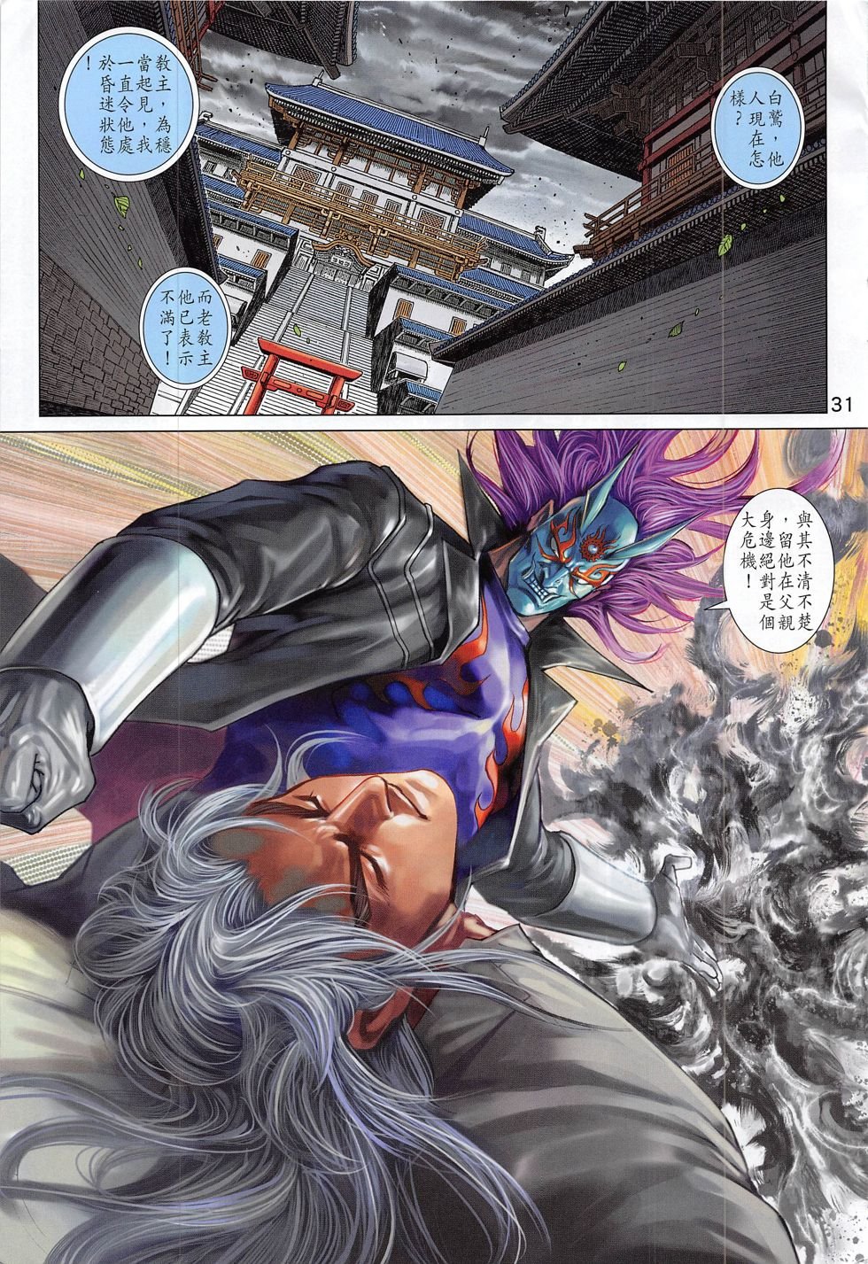 第787话