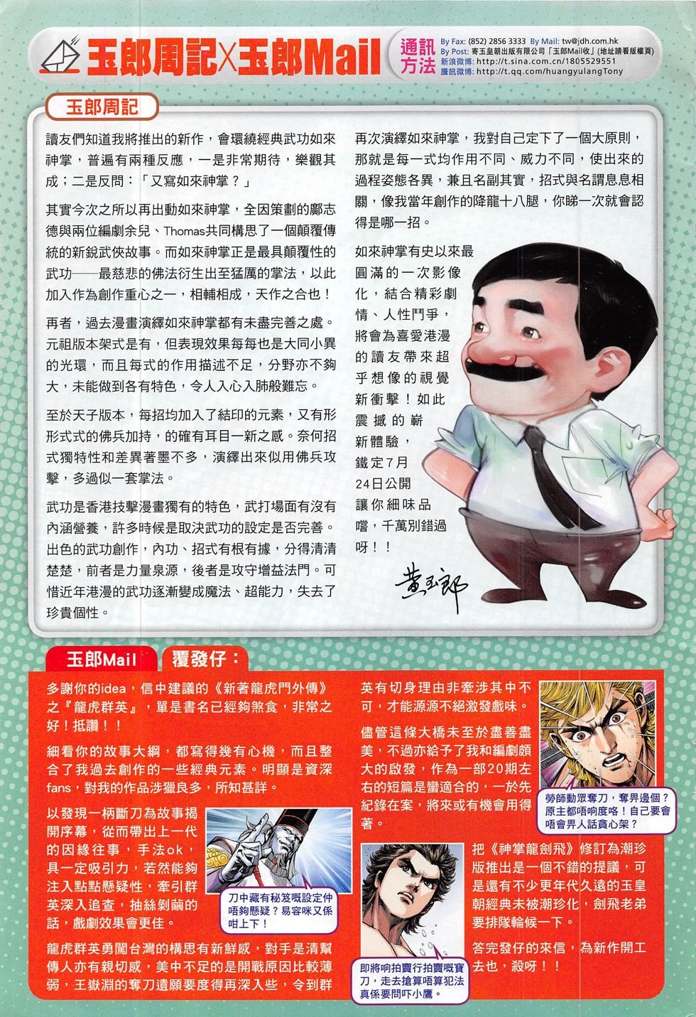 第787话