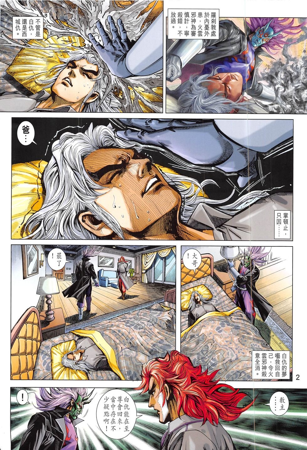 第788话