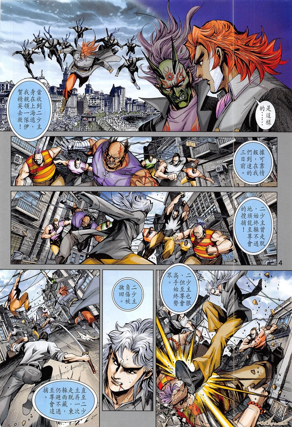 第788话