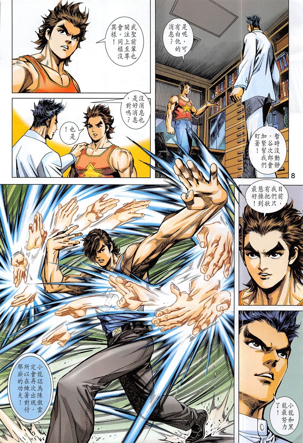 第788话