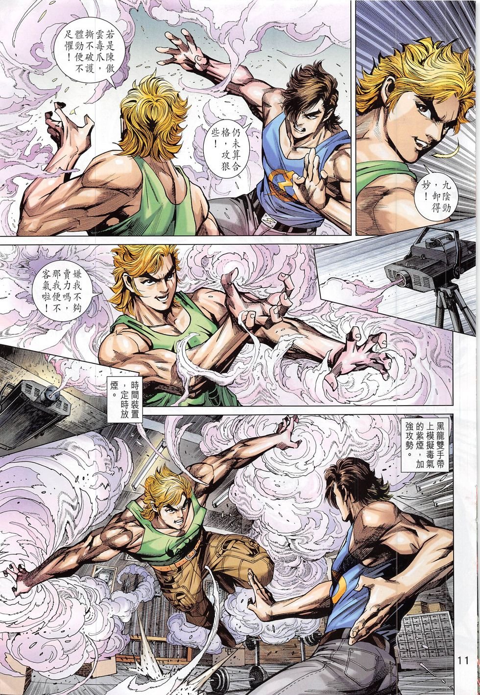 第788话