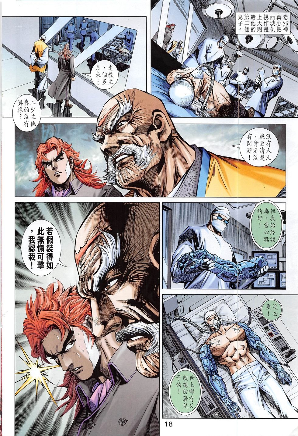 第788话
