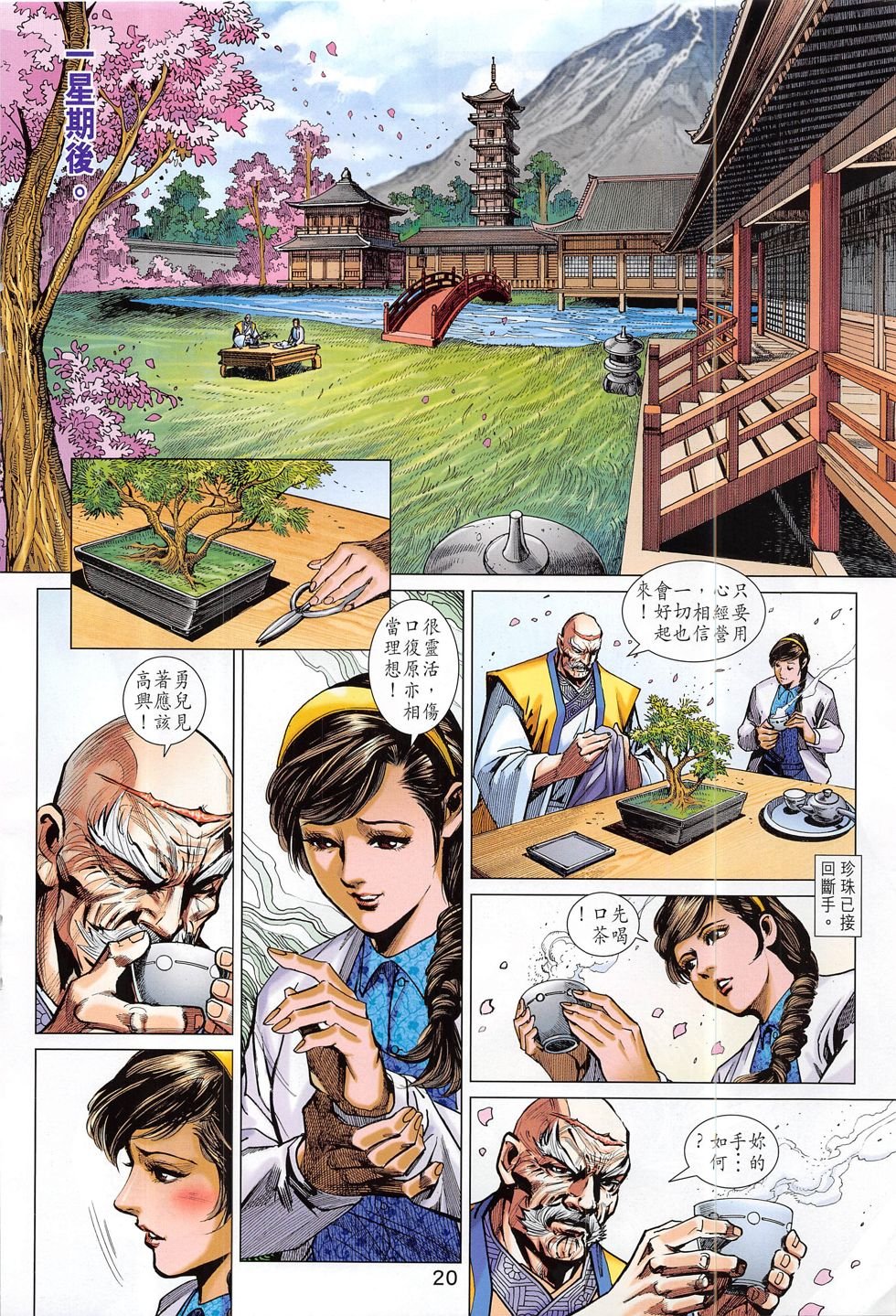 第788话