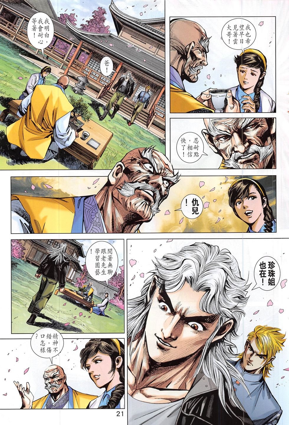 第788话