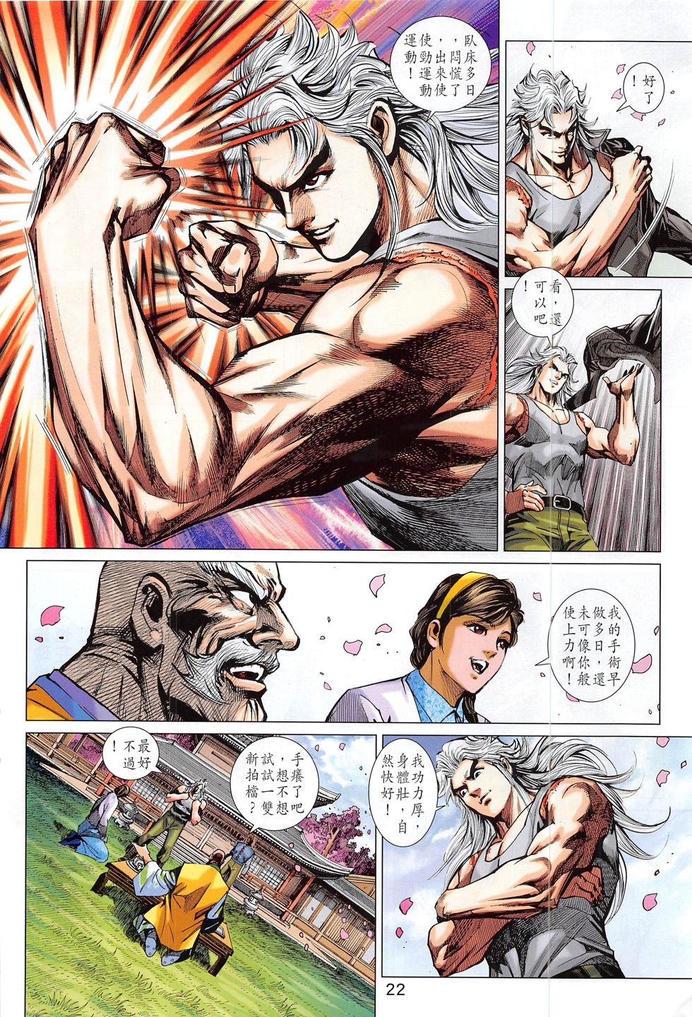 第788话
