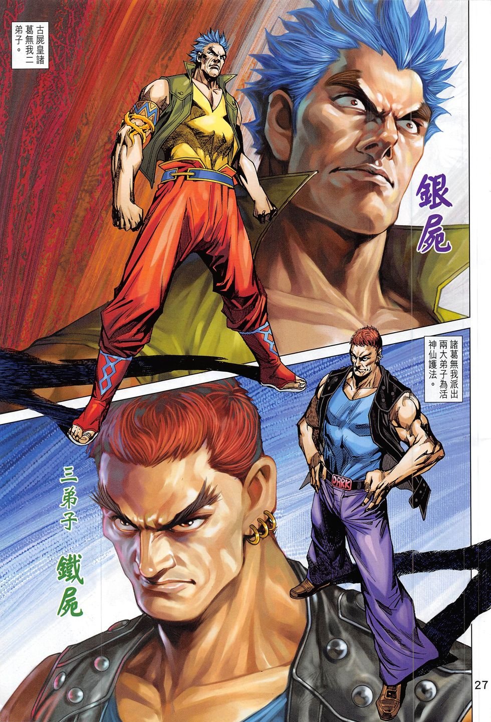 第788话