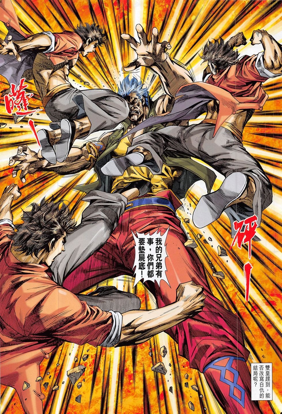 第788话
