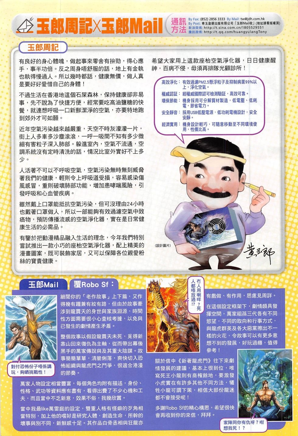 第788话