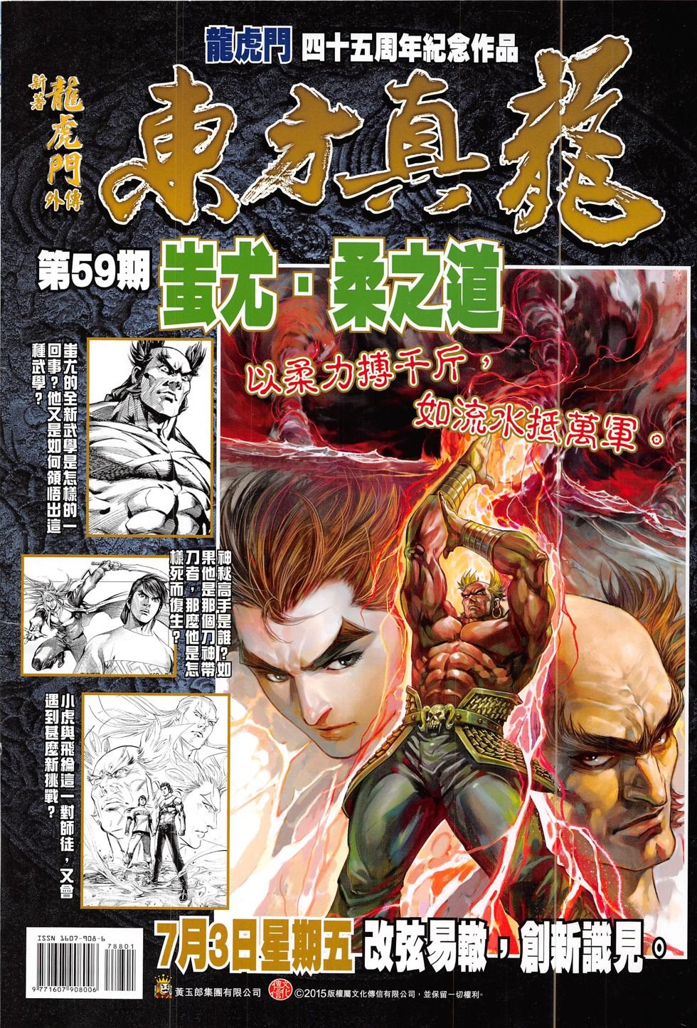 第788话