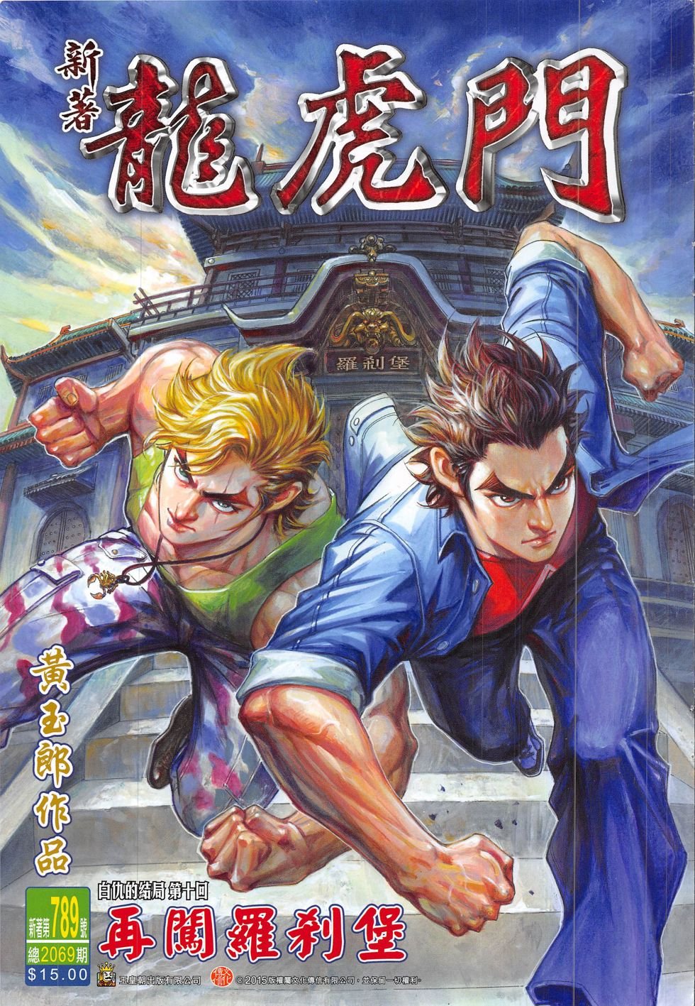 第789话