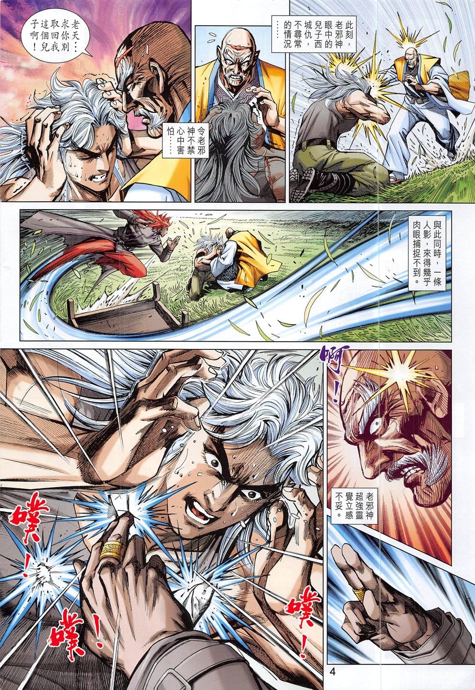 第789话