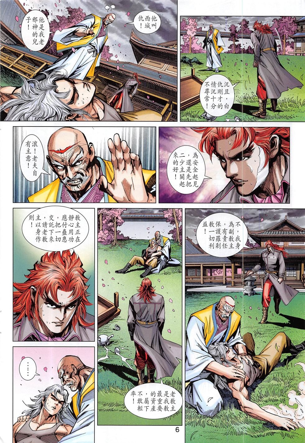 第789话