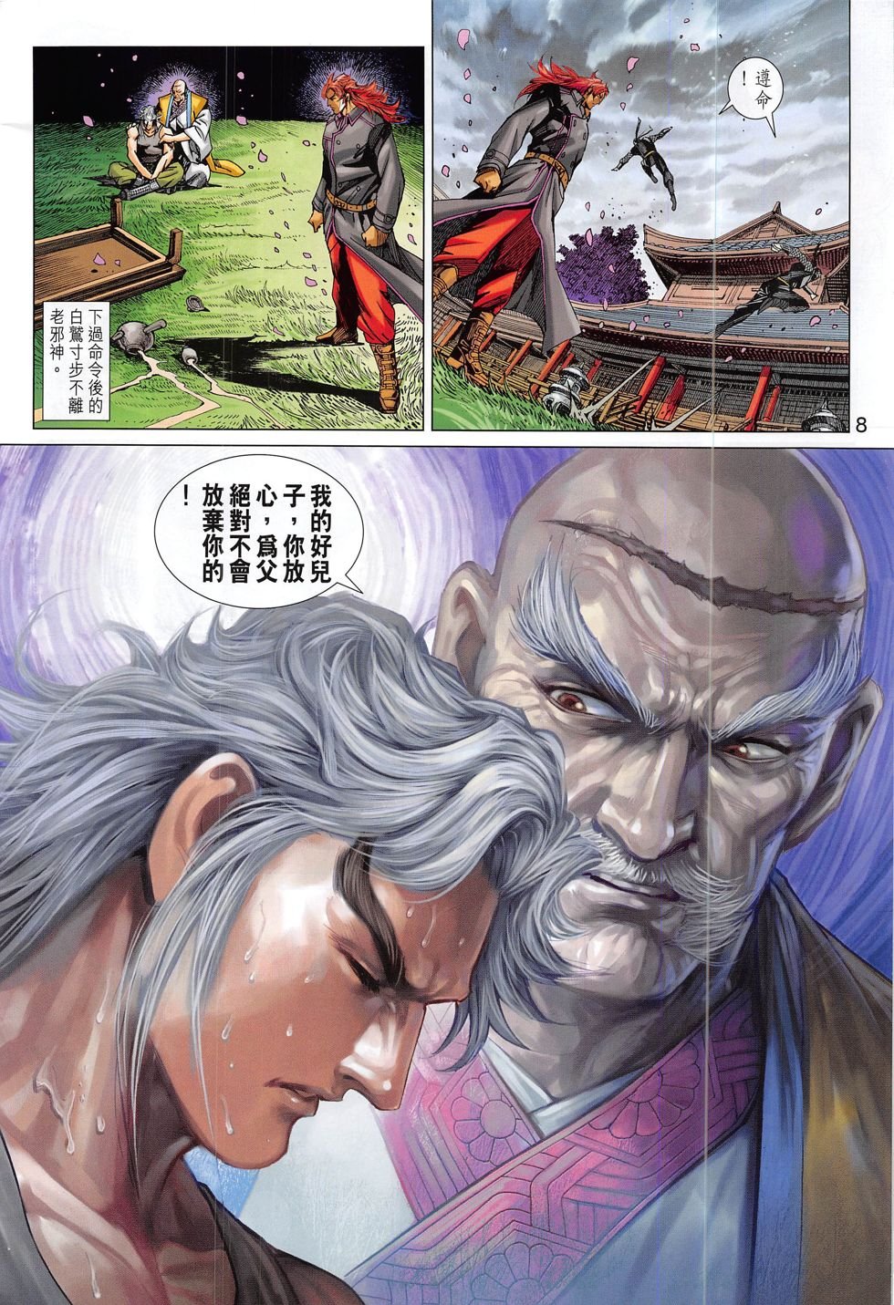 第789话