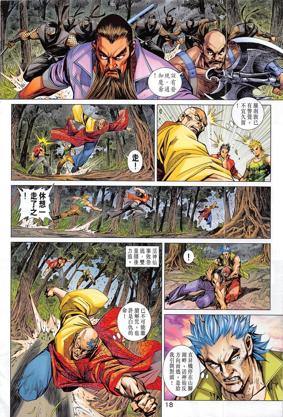 第789话