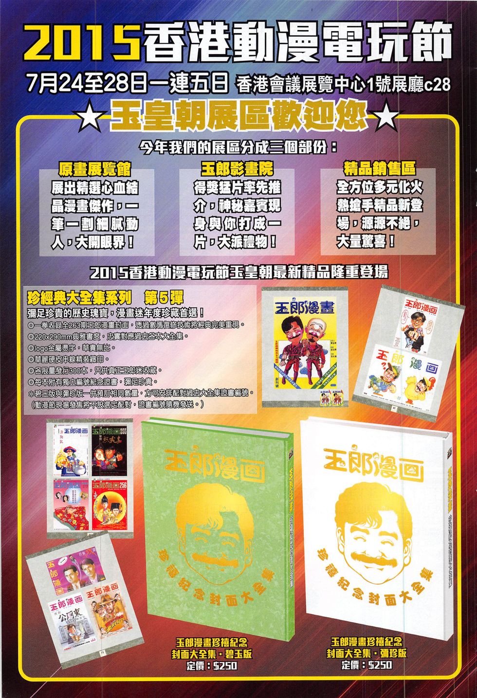 第789话