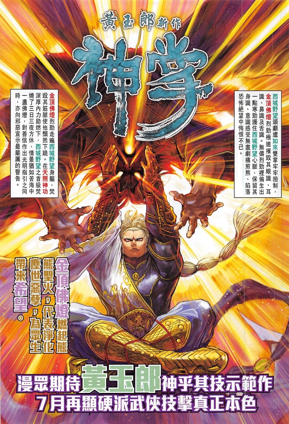 第789话