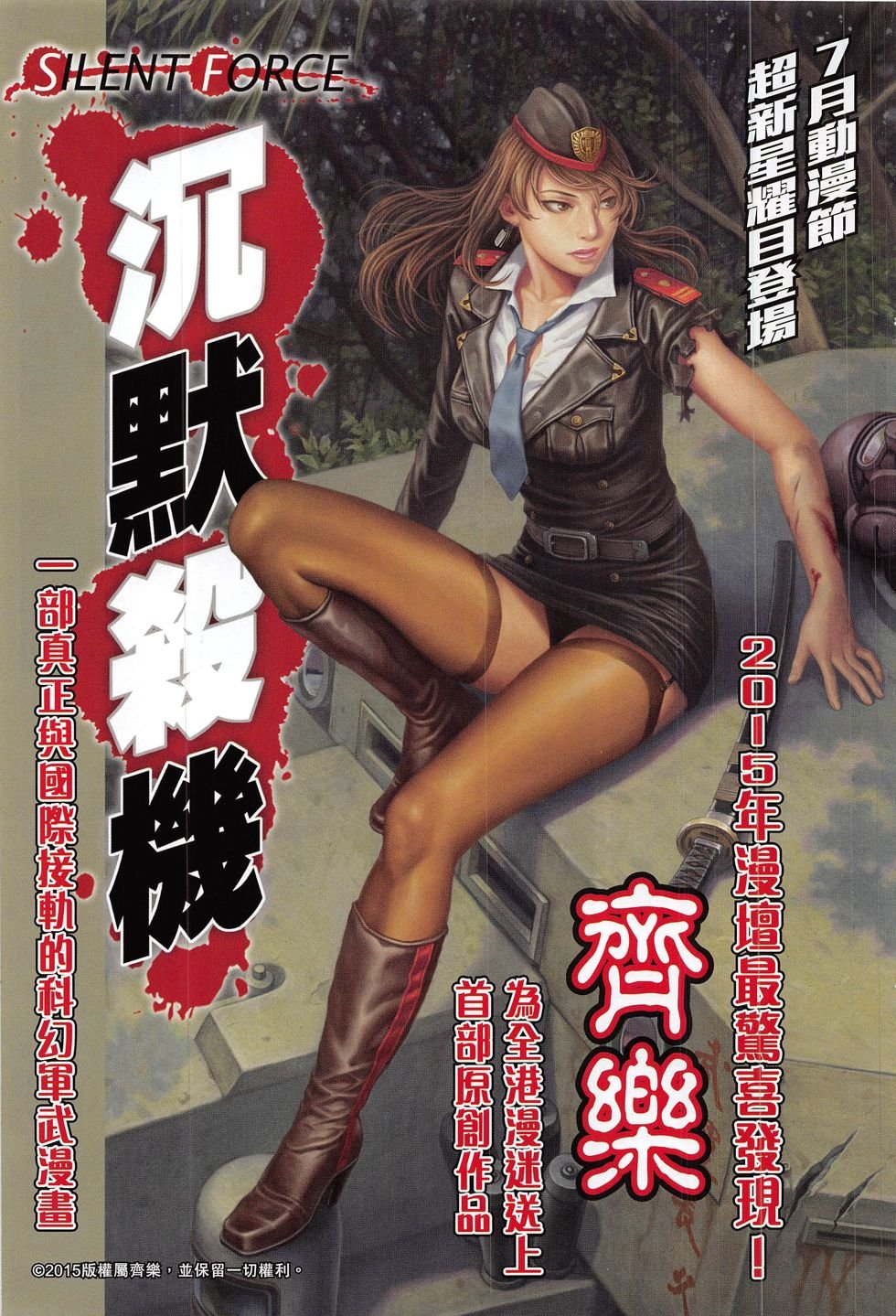 第789话
