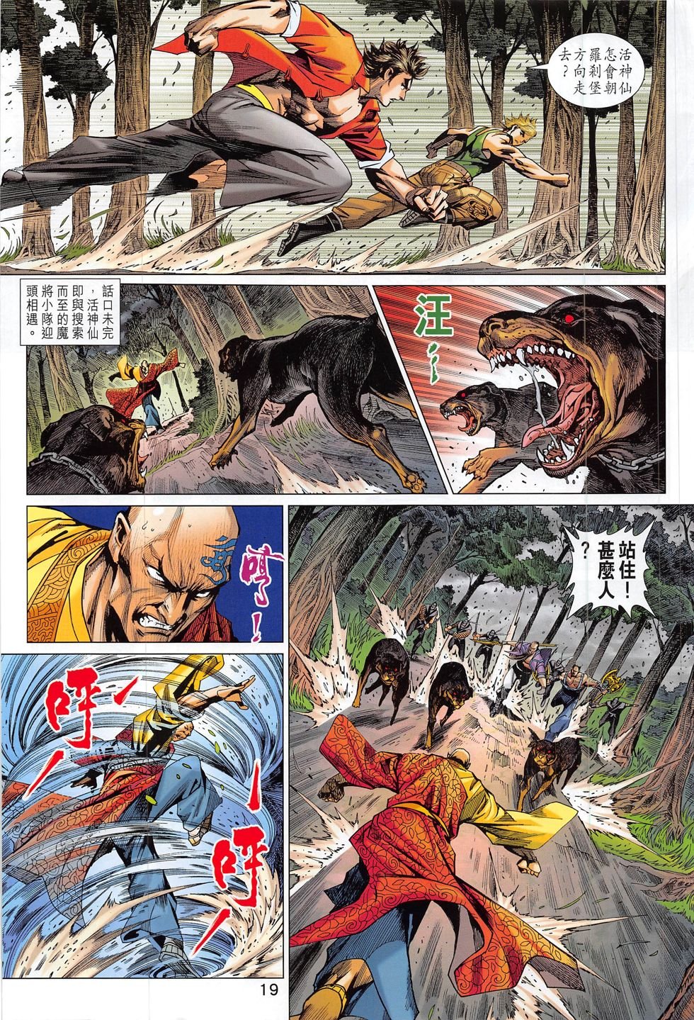 第789话