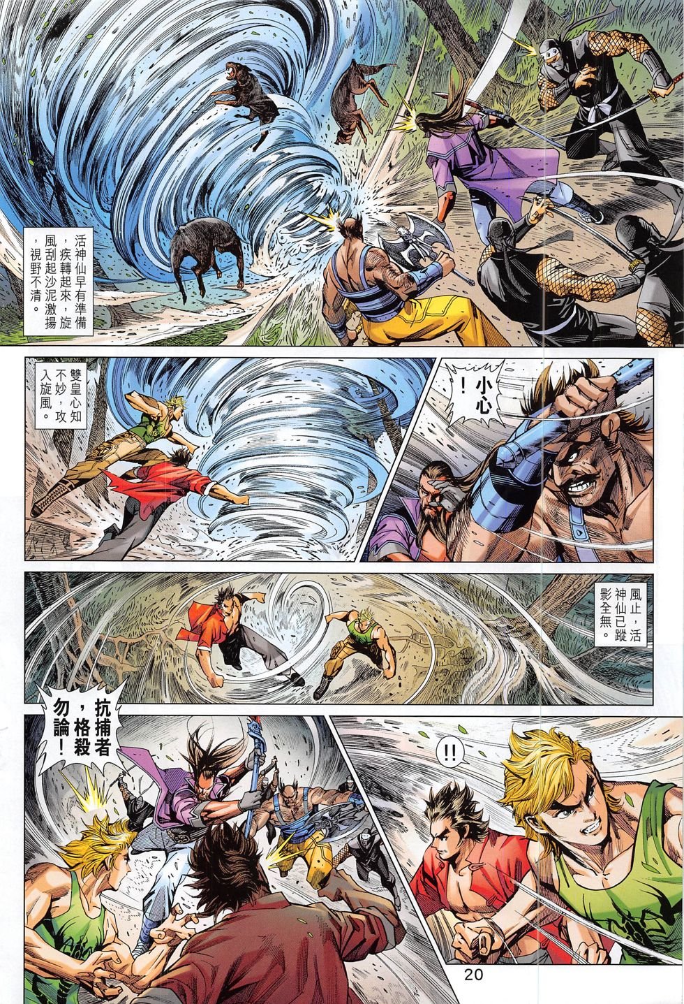 第789话