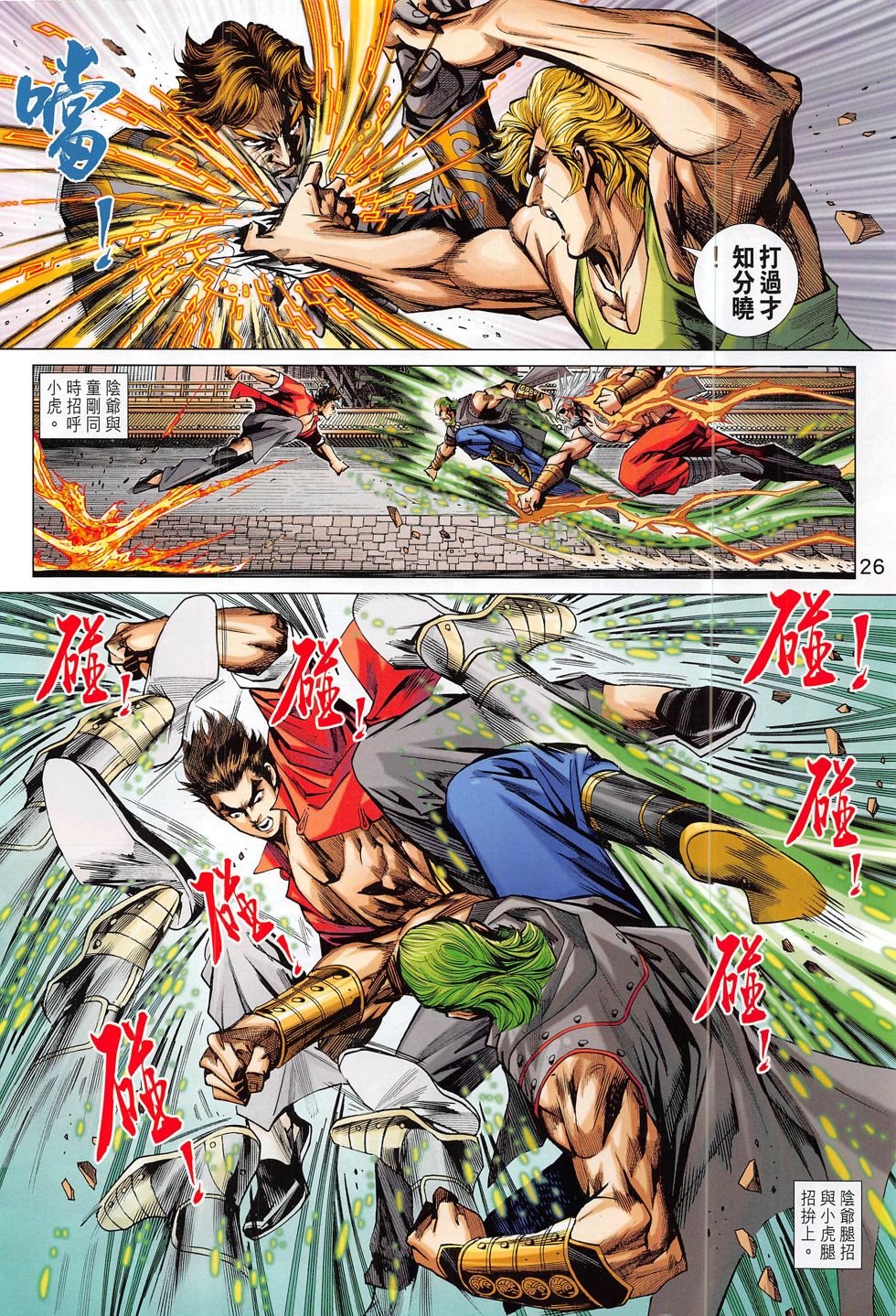 第789话