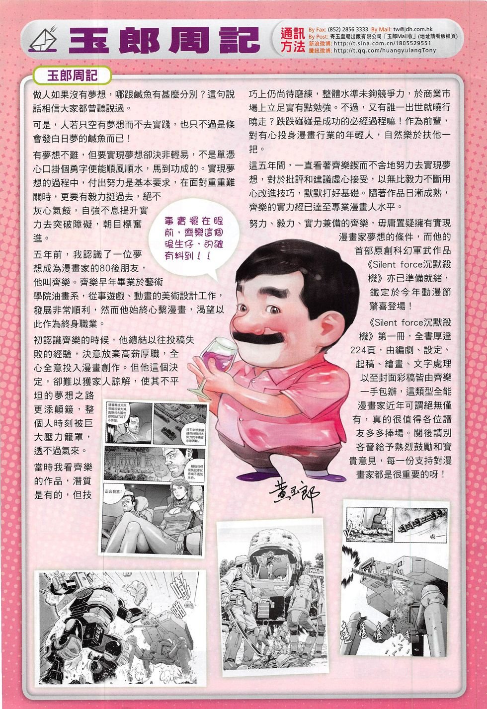 第789话
