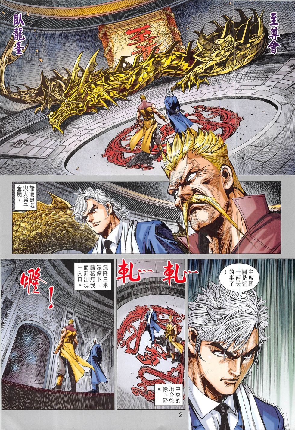 第790话