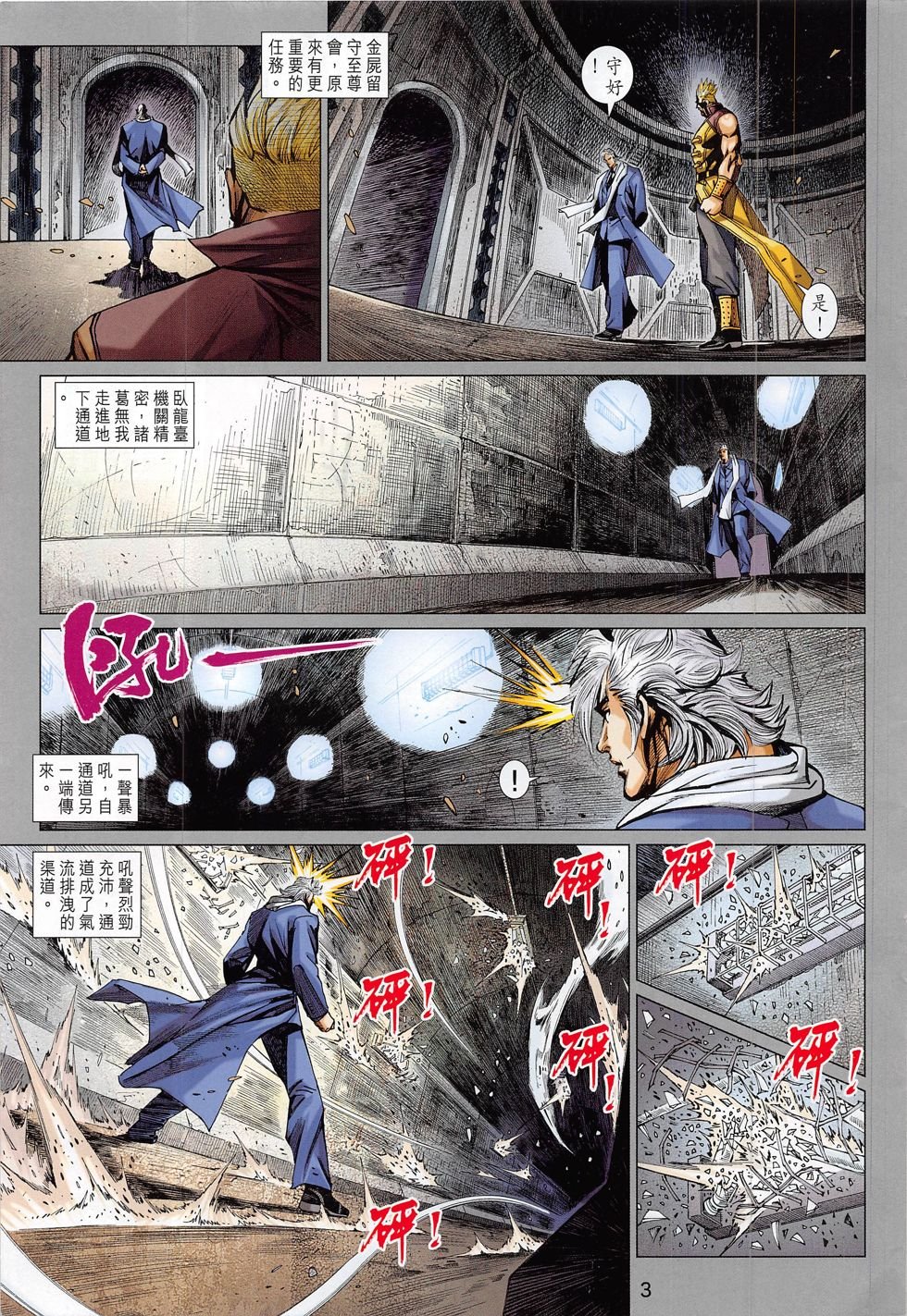 第790话