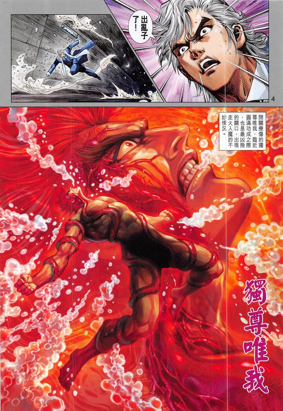 第790话