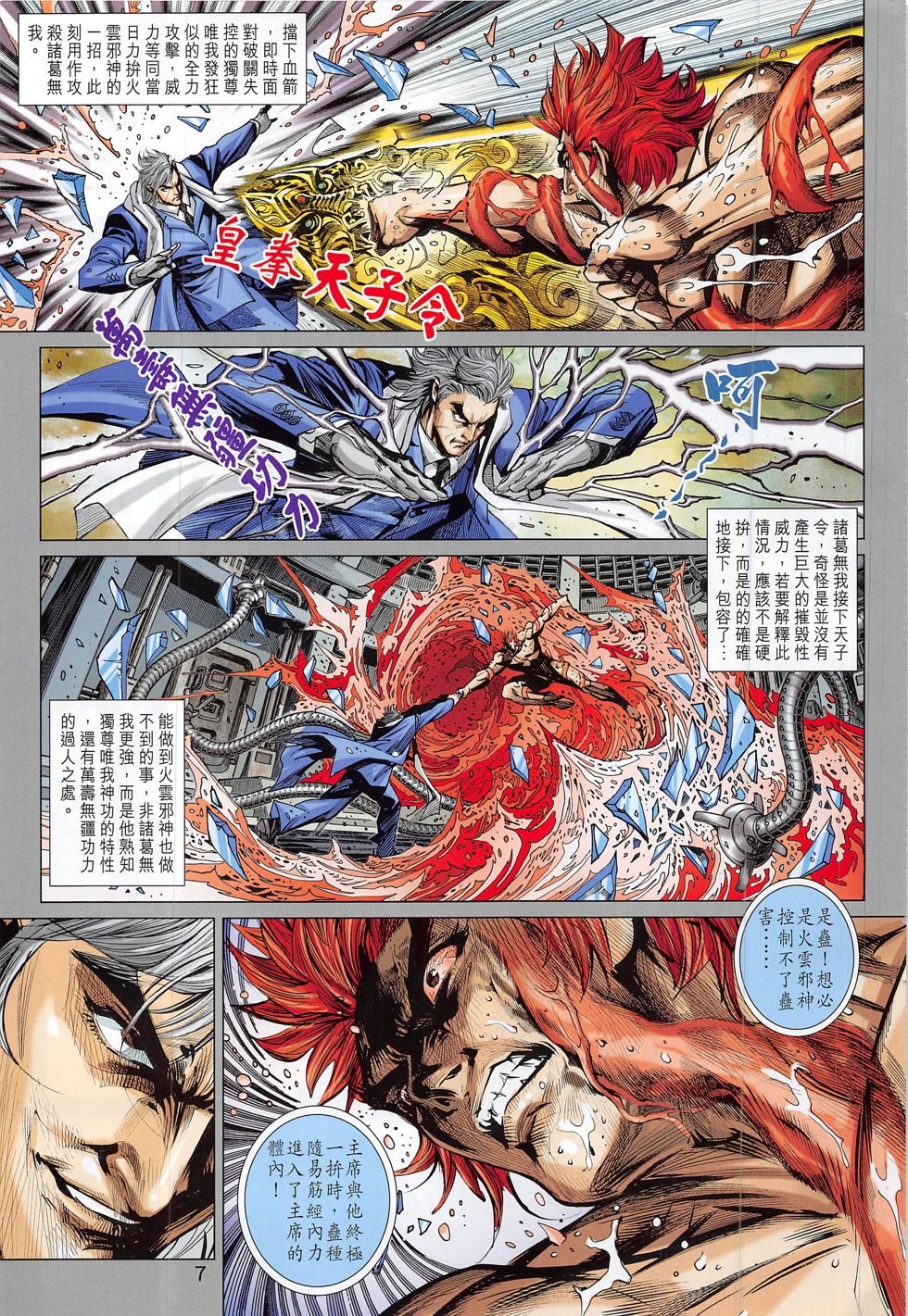 第790话