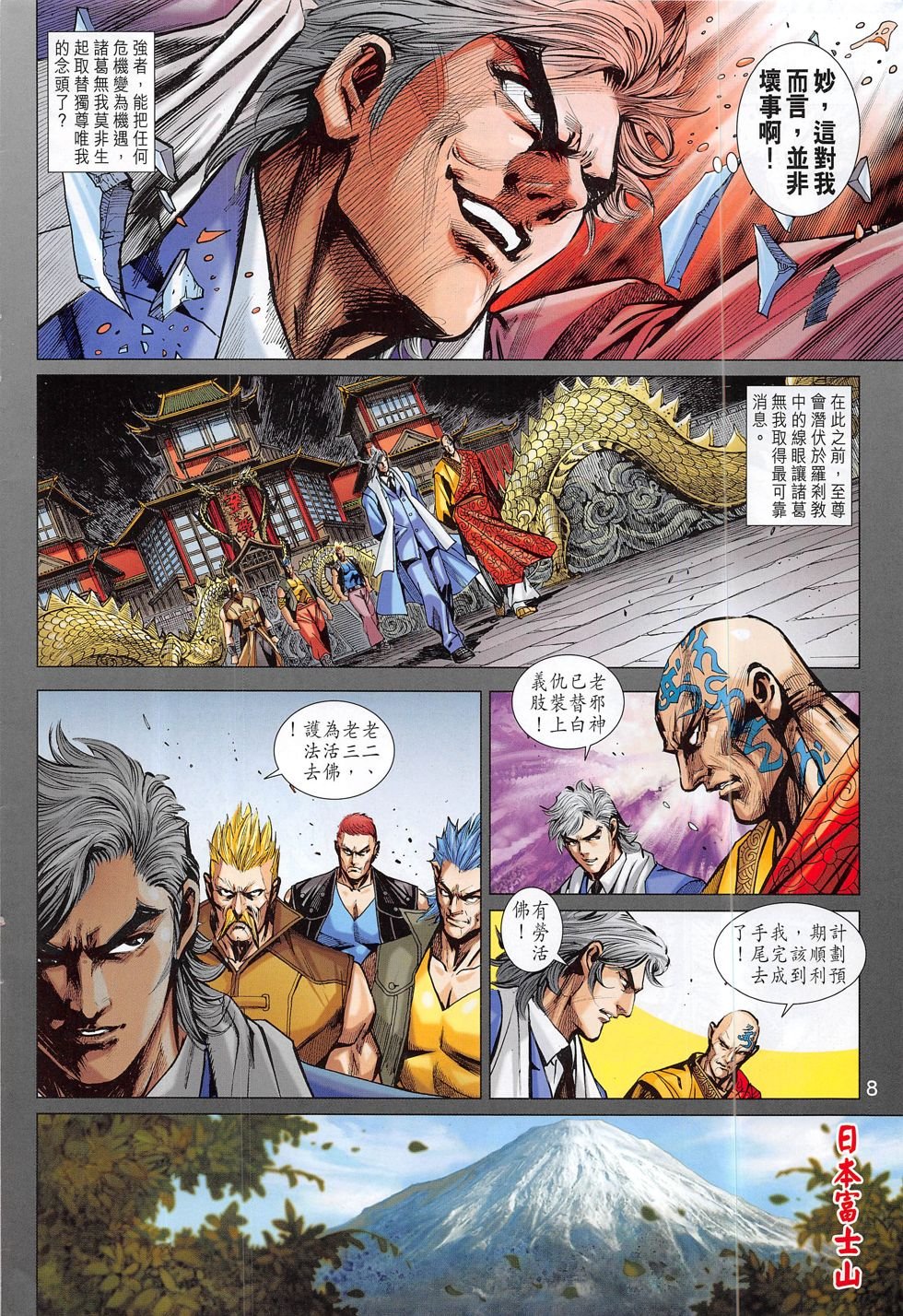 第790话