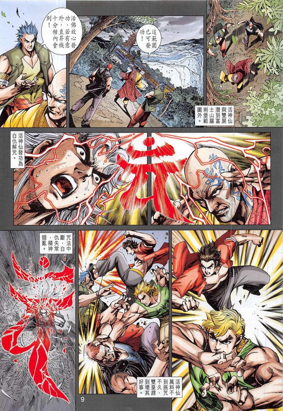 第790话