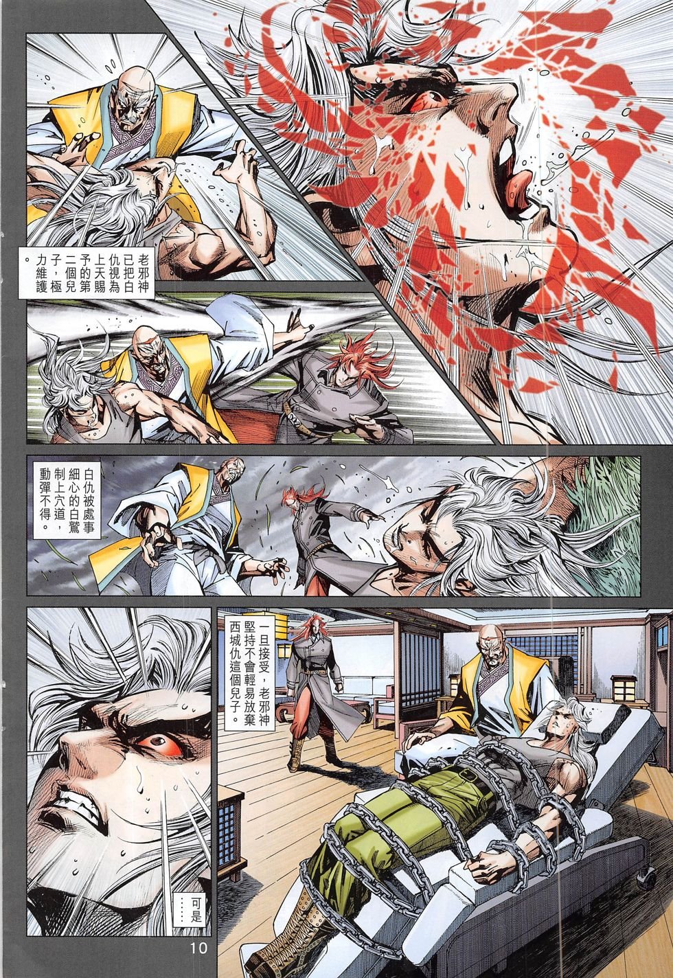 第790话