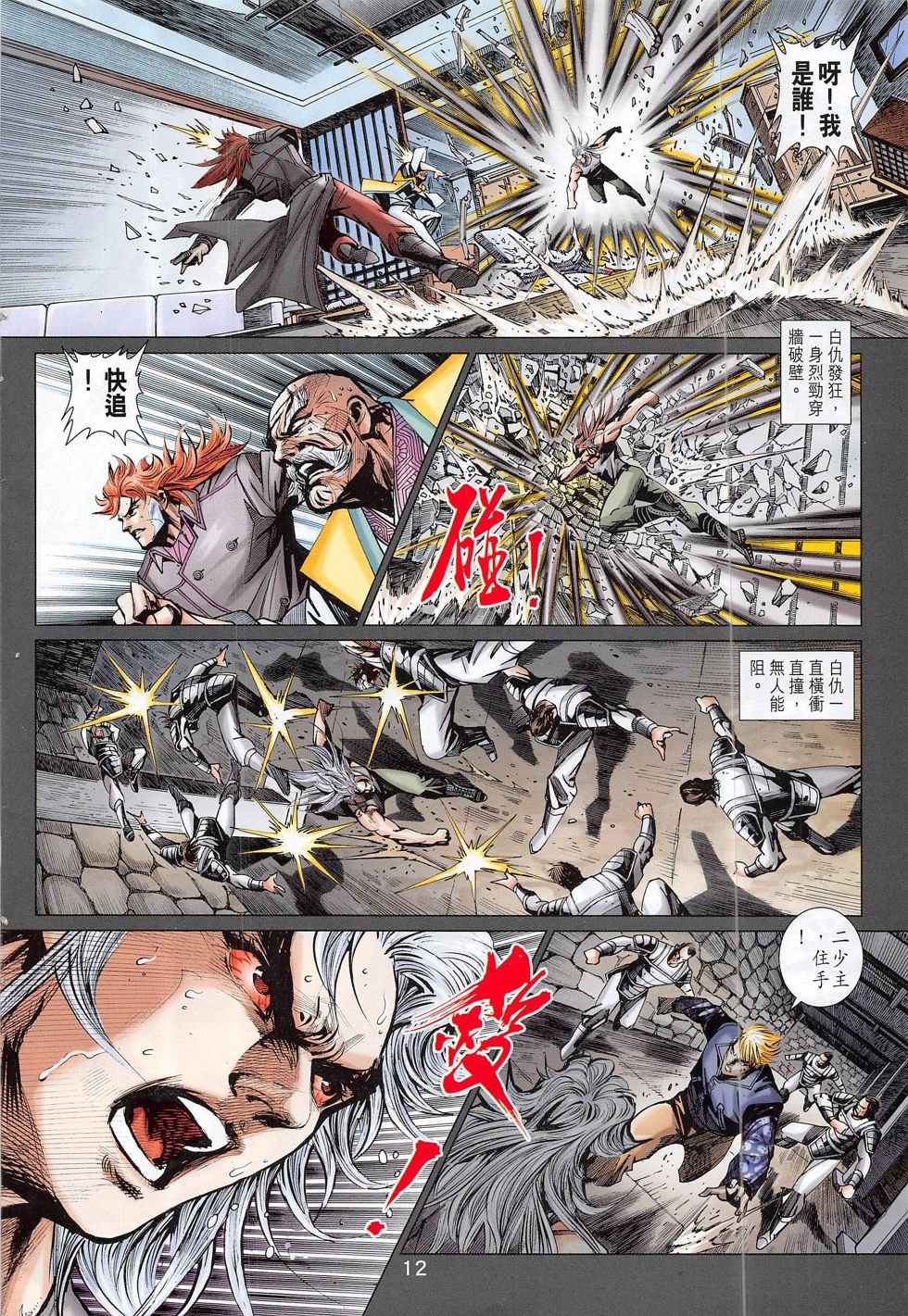 第790话