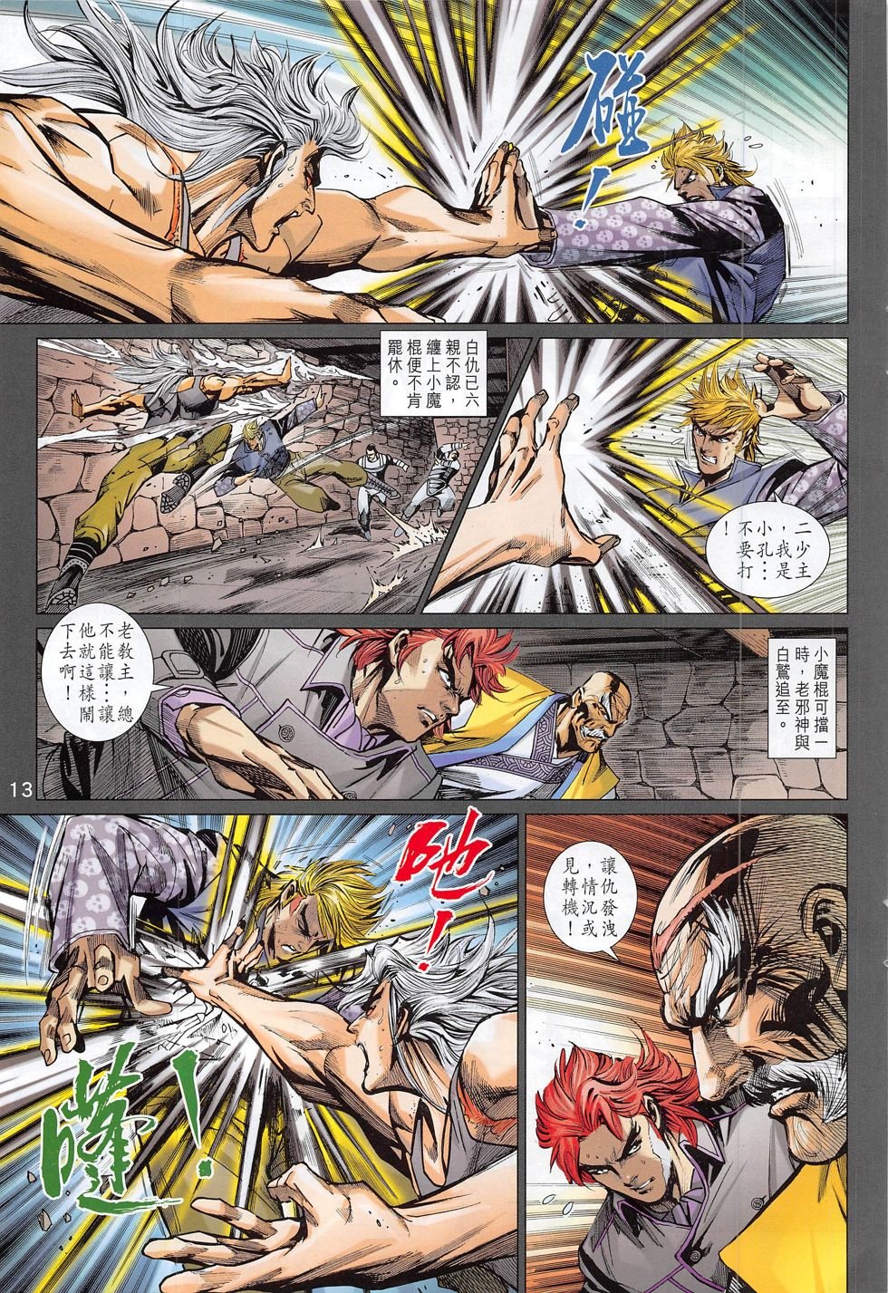 第790话