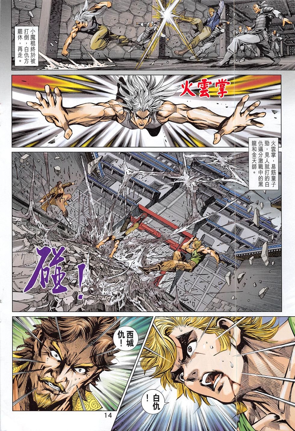 第790话