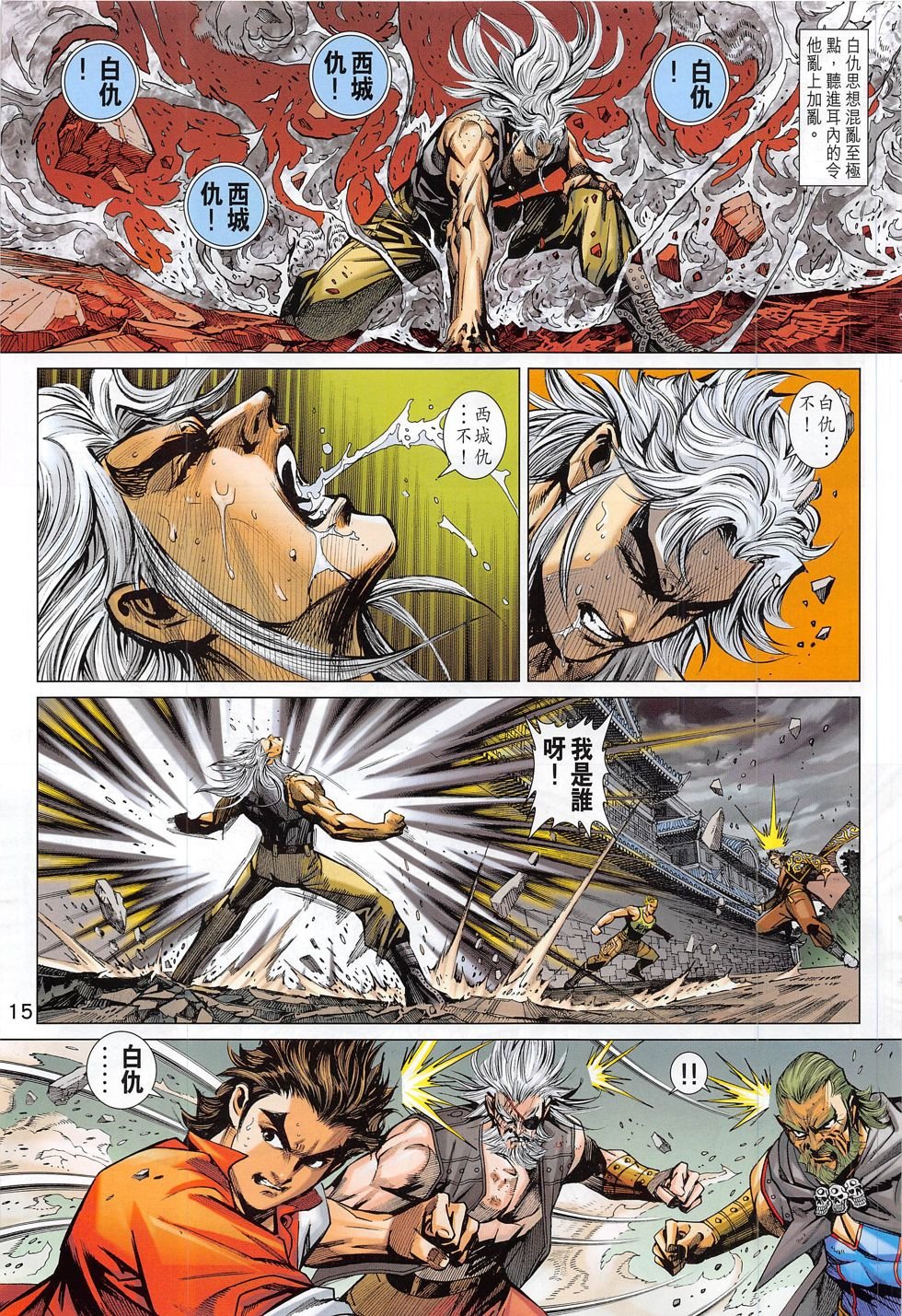 第790话
