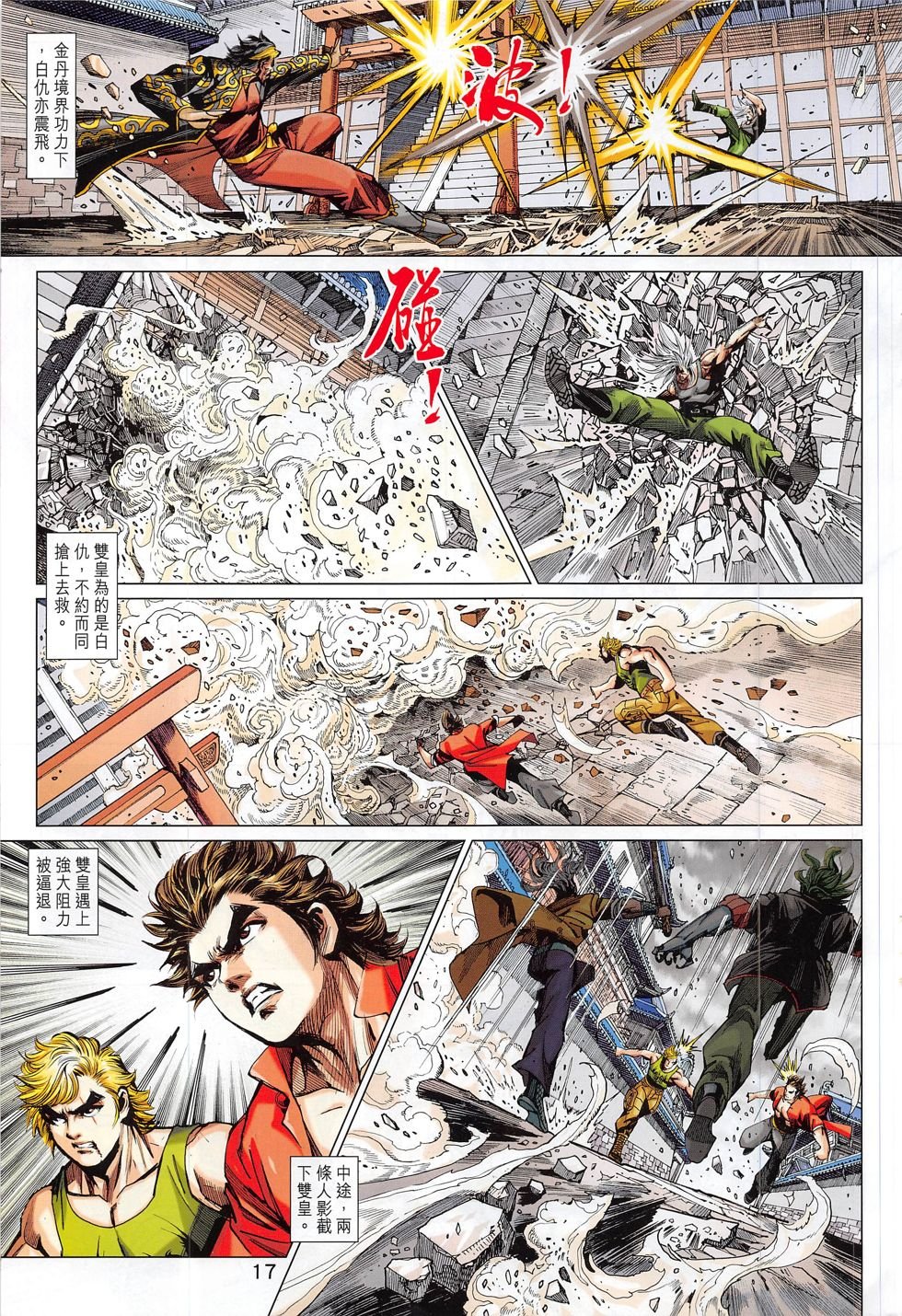 第790话