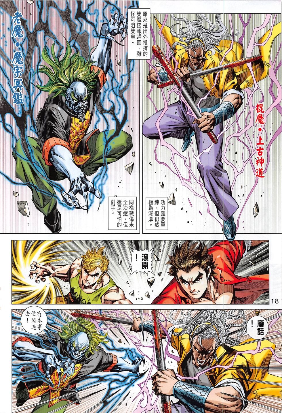 第790话