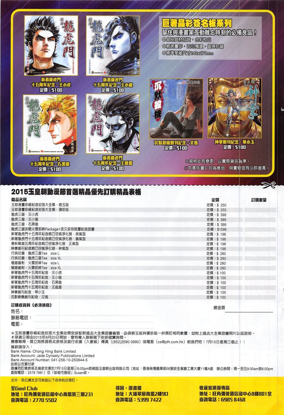 第790话