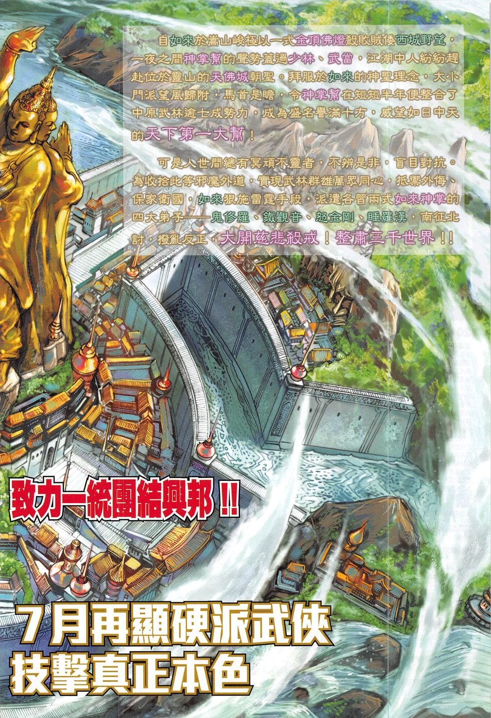 第790话