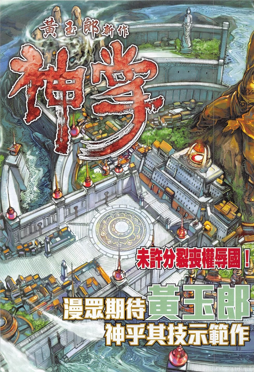 第790话