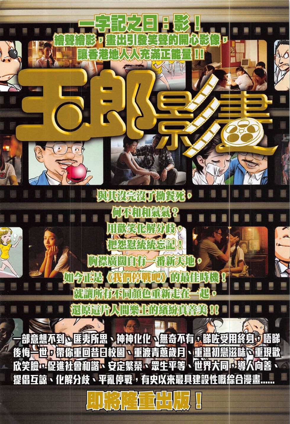 第790话