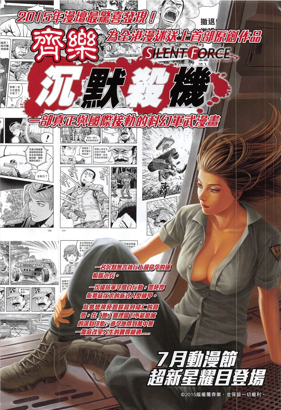 第790话