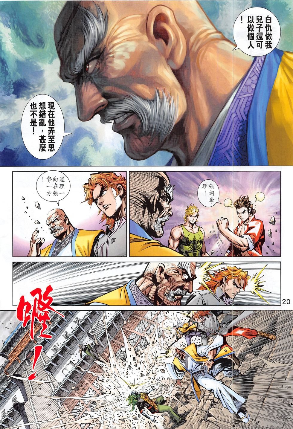 第790话