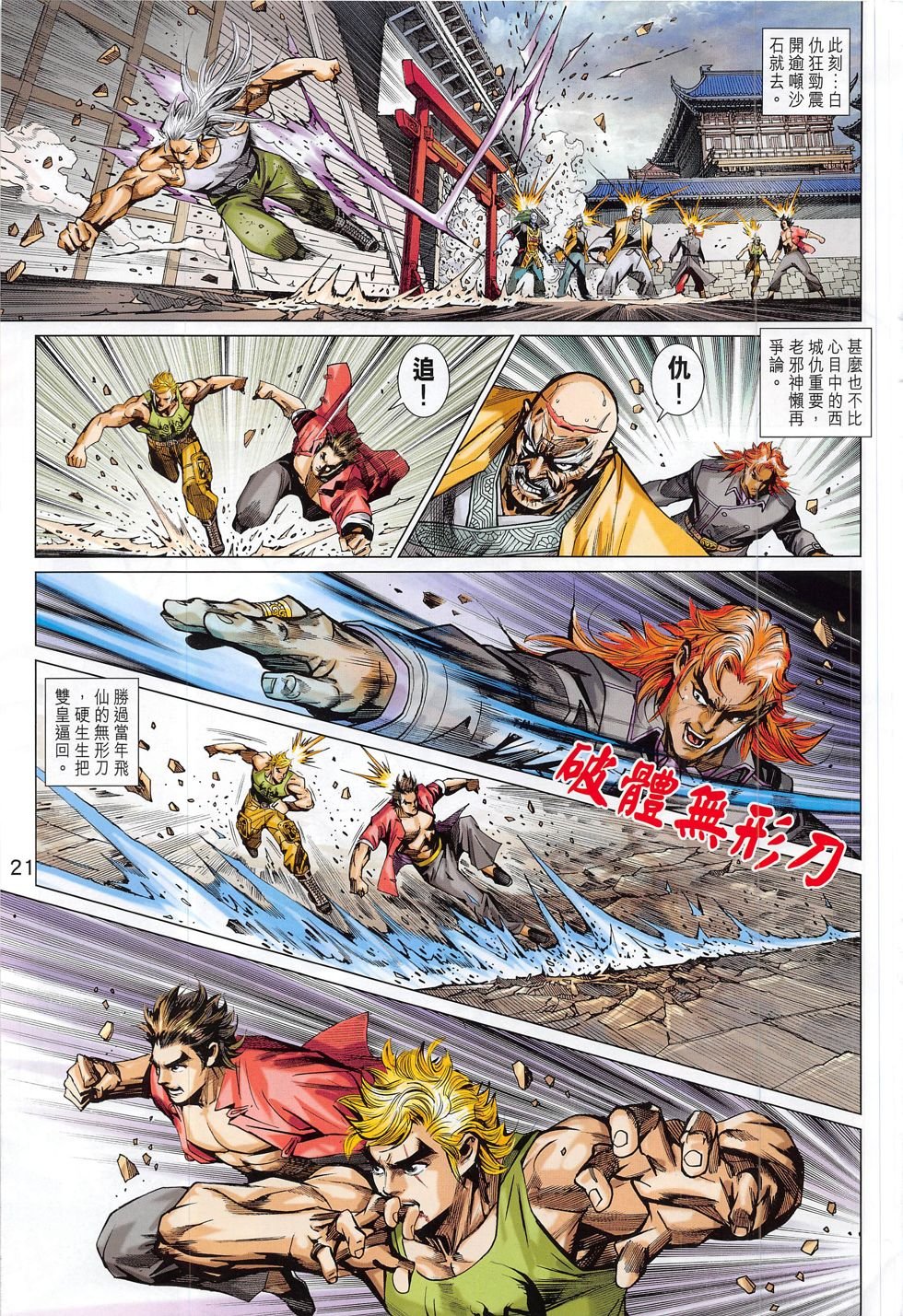 第790话