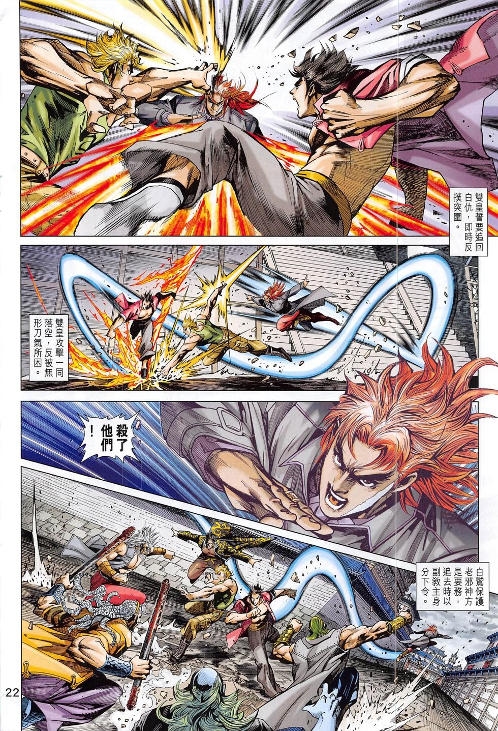第790话