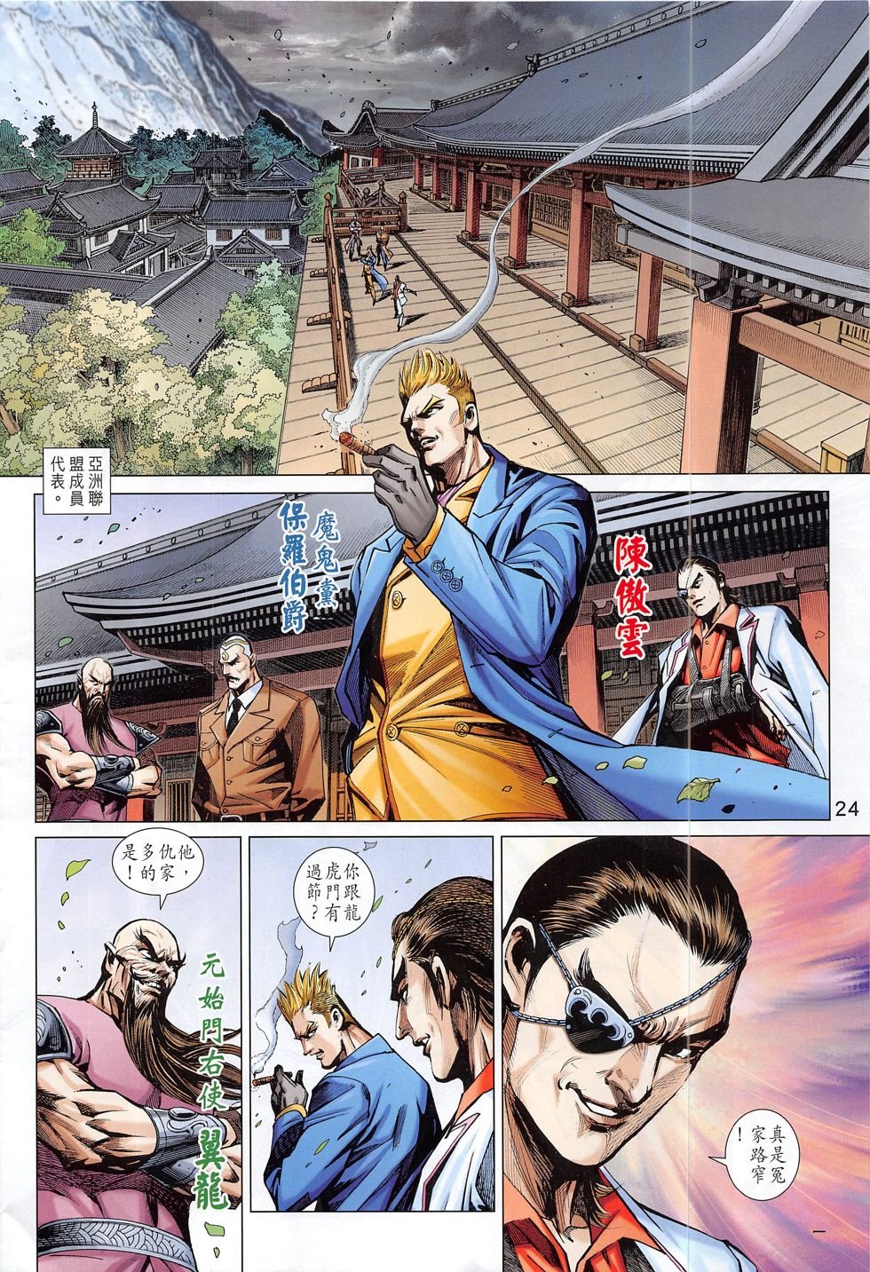 第790话