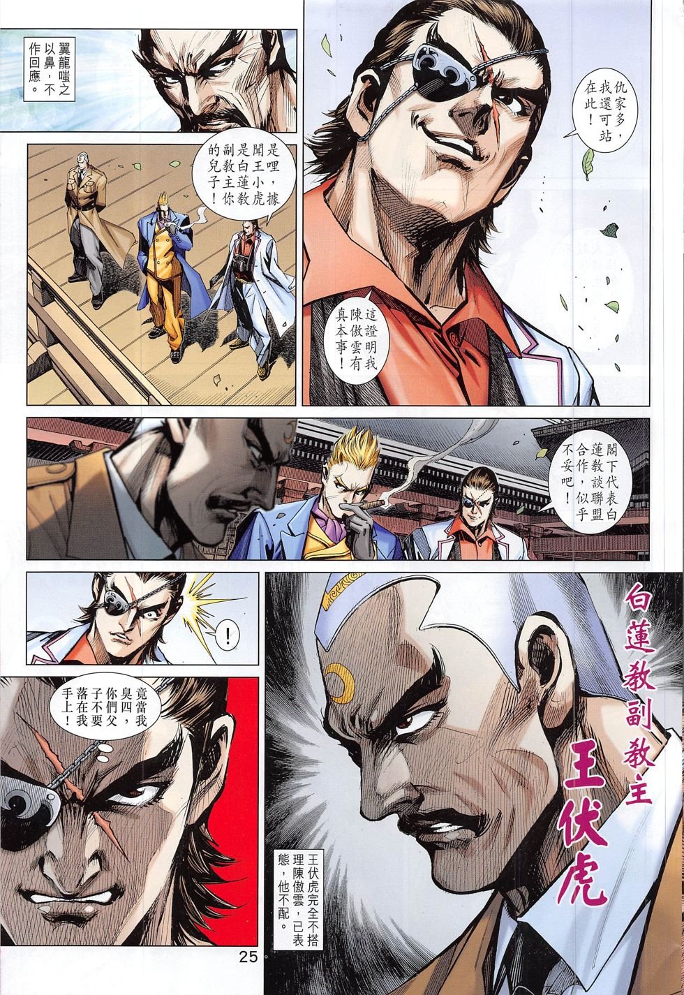 第790话